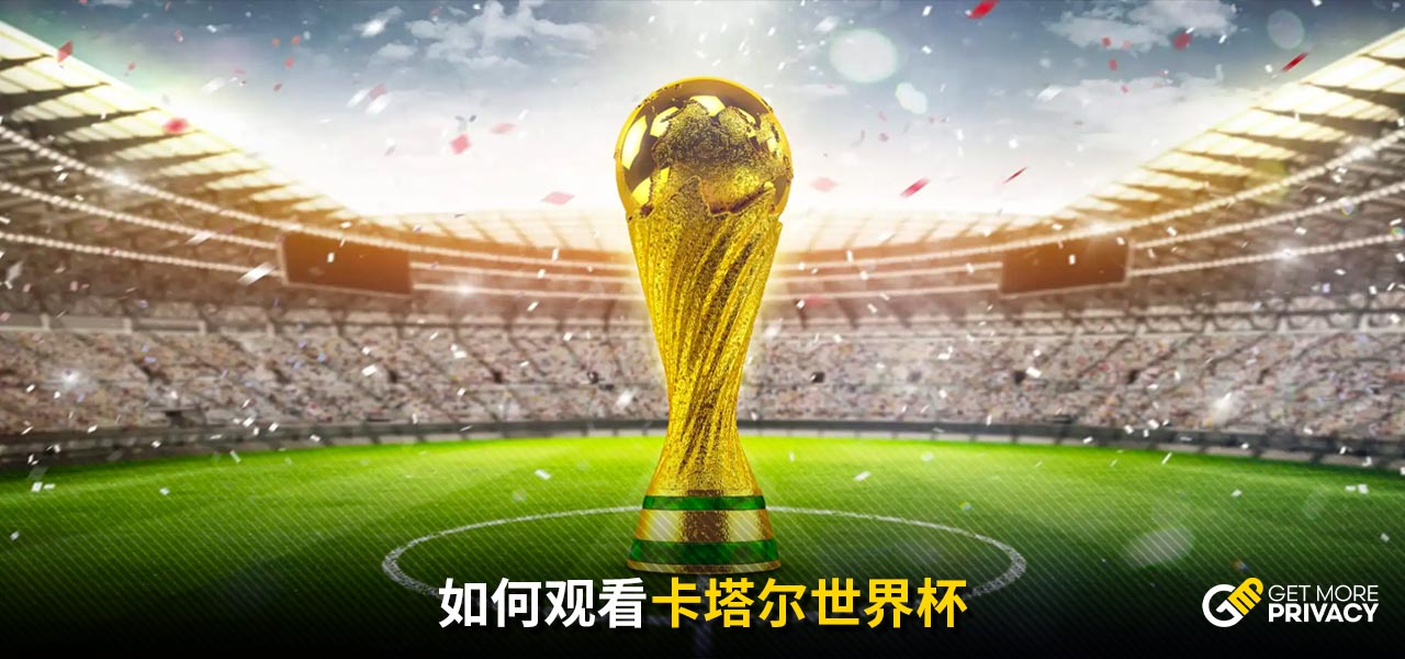 对阵中